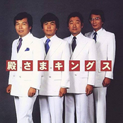 ゴールデン☆ベスト 殿さまキングス