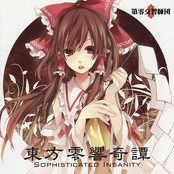 東方零響奇譚 SOPHISTICATED INSANITY