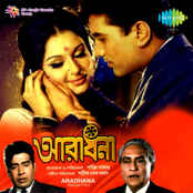 Aradhana (Original Motion Picture Soundtrack)