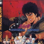 Hokuto No Ken Original Songs