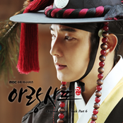 아랑사또전 OST Part.6
