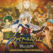 Fire Emblem: Radiant Dawn