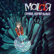 Армия нормальных - EP