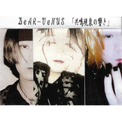 共鳴現象の響き