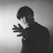 Пока я жив (Tribute)