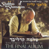 Mikolos Mayim by Shlomo Carlebach