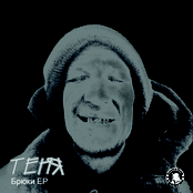 Брюки EP