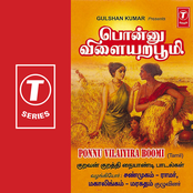 Ponnu Vilaiyira Boomi