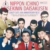 日本一の無責任大作戦