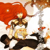 メルヴに堕ちる歎きの天使