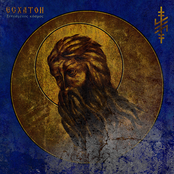 ξεπεσμενοσ Κοσμοσ