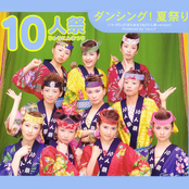 ダンシング!夏祭り