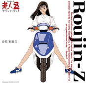 Roujin-Z Soundtrack