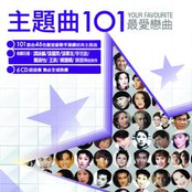 廣東101 VOL.2 THEME SONGS 101