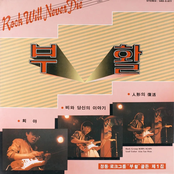 Rock Will Never Die
