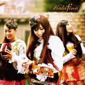 Hikari No Senritsu by Kalafina