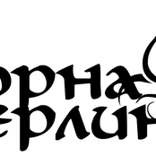 Чорна Перлина