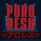 PURORESU