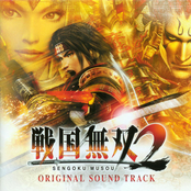 Sengoku Musou 2 Original Sound Track (Disc2)