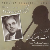 From Zenderood`s Shore 4 - Solo Ney Performance by Maestro Hassan Kasaei