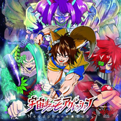 utyu marugoto aggression