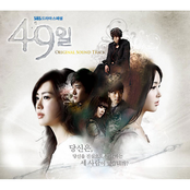 49일 OST
