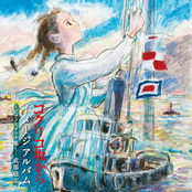 From Up on Poppy Hill Image Album