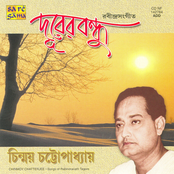 Durer Bandhu - Chinmoy Chatterjee