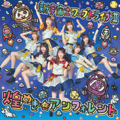 Frontier Warpdrive II (Special Edition)