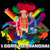 Salvation Is A Country Club by I Come To Shanghai