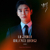 내일 OST Part.2