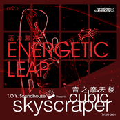 cubic skyscraper ::Disc 2 // Energetic Leap::