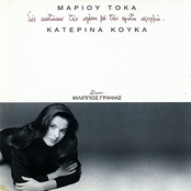 Den Skotonoun Tin Agapi Me Tin Proti Aformi