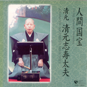 Ningen Kokuho Series Vol.4 Kiyomoto