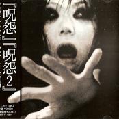 Ju-On OST