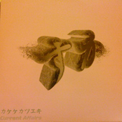 Cutting Edge / Turbulence