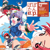 Popotan - e.p (OP & ED Single)