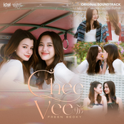 ชีวี (From The Loyal Pin ปิ่นภักดิ์)