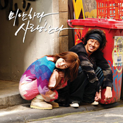 미안하다 사랑한다 OST