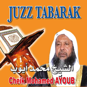 Juzz Tabarak (Quran - Coran - Récitation Coranique)