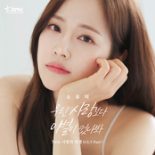 New 사랑과 전쟁 (Original Television Soundtrack) Pt. 7