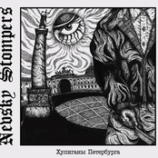 Хулиганы Петербурга