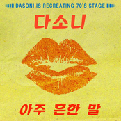 Stage Of The 70`s