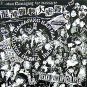 混沌難聴大虐殺