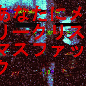 フェスティバル