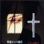 異窓からの風景 -失われた終末の情景-