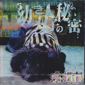 幼き双子の秘密