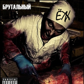 Брутальный