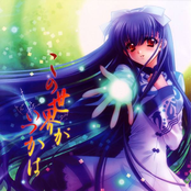 Kono Sekai ga Itsuka wa