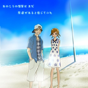 Bokura ga Ita Sound Tracks - Kiseki